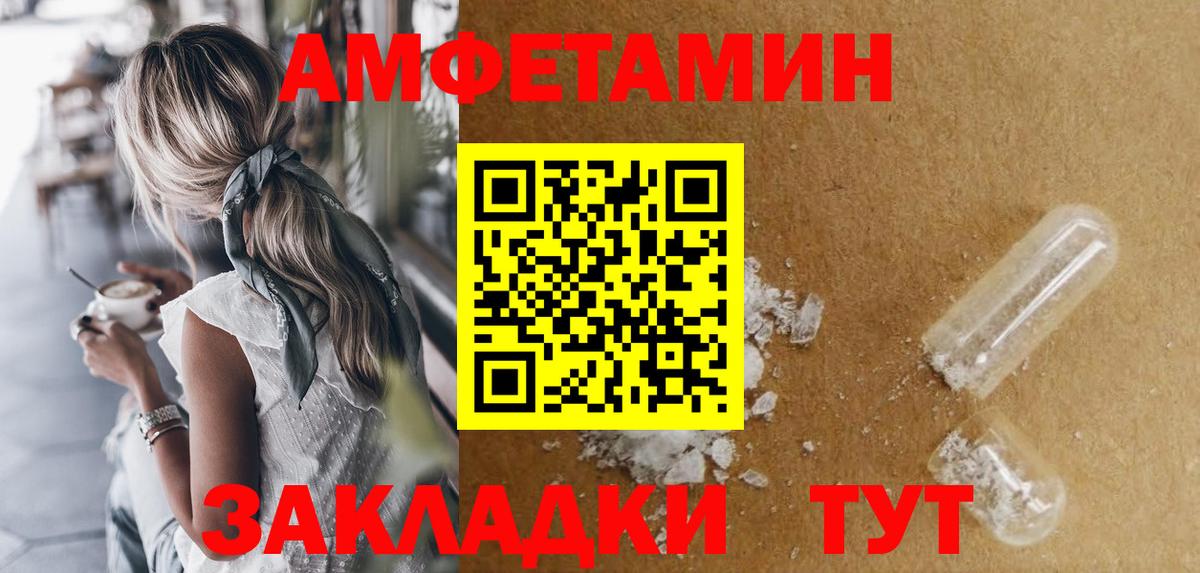 АМФЕТАМИН VHQ Кропоткин