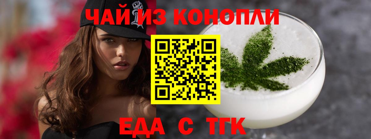 Canna-Cookies конопля  Вход с VPN  Кропоткин 