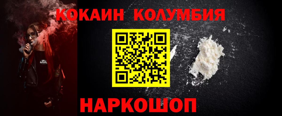 Cocaine  Вход с VPN  Кропоткин  Cocaine FishScale 