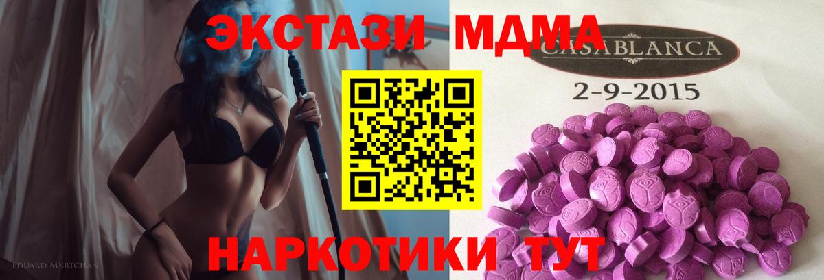 ЭКСТАЗИ  нарко площадка как зайти  Кропоткин  ЭКСТАЗИ Cube  ЭКСТАЗИ круглые  Вход с VPN 