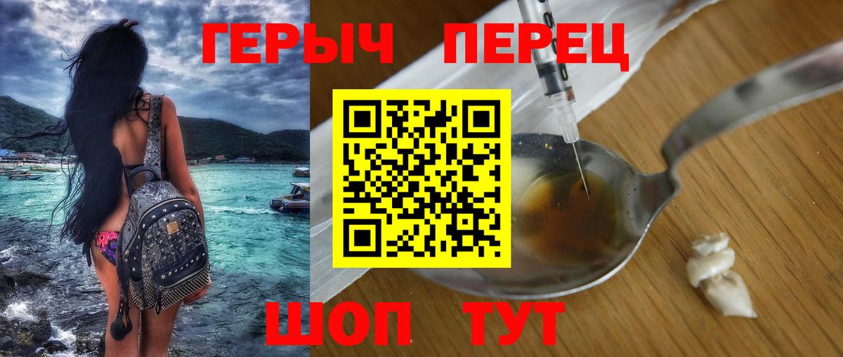 Героин гречка  Вход с VPN  Героин  Кропоткин 
