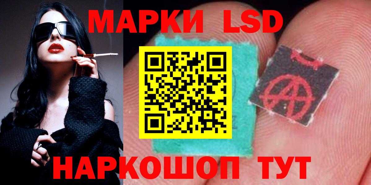 ЛСД экстази ecstasy Кропоткин
