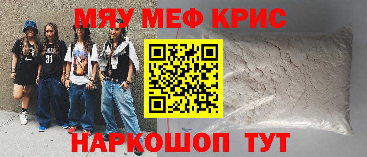 МЕФ  Кропоткин