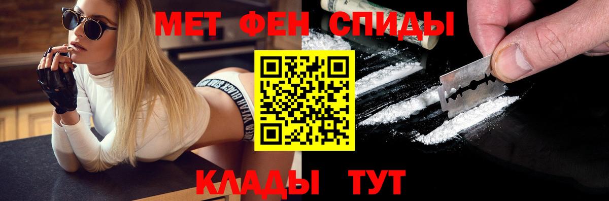 Первитин пудра  Вход с VPN  Кропоткин 