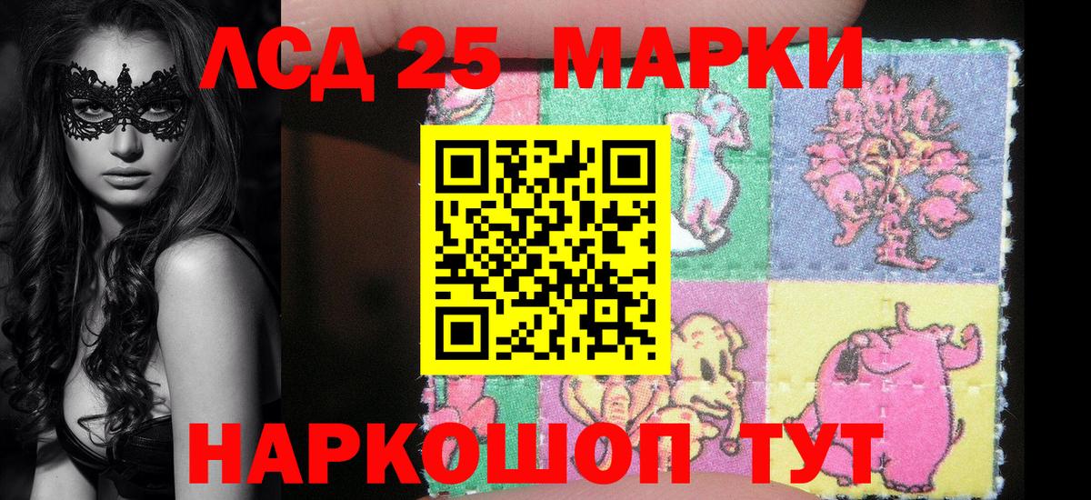Наркотические марки 1,8мг Кропоткин