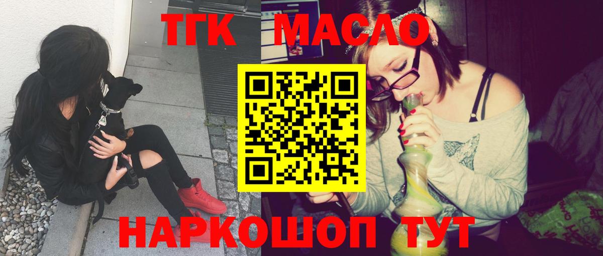 ТГК Wax Кропоткин