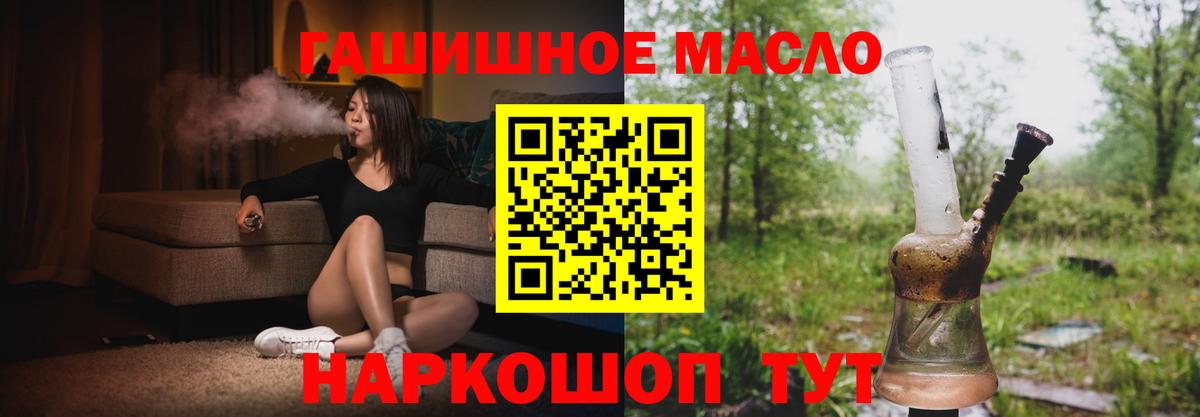 ТГК жижа  Вход с VPN  Дистиллят ТГК Wax  Кропоткин 