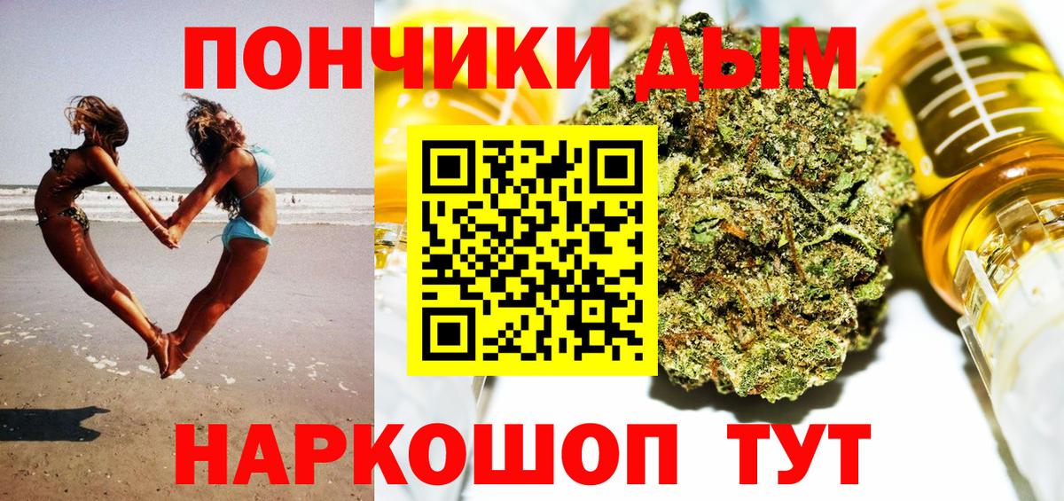 Марихуана планчик Кропоткин